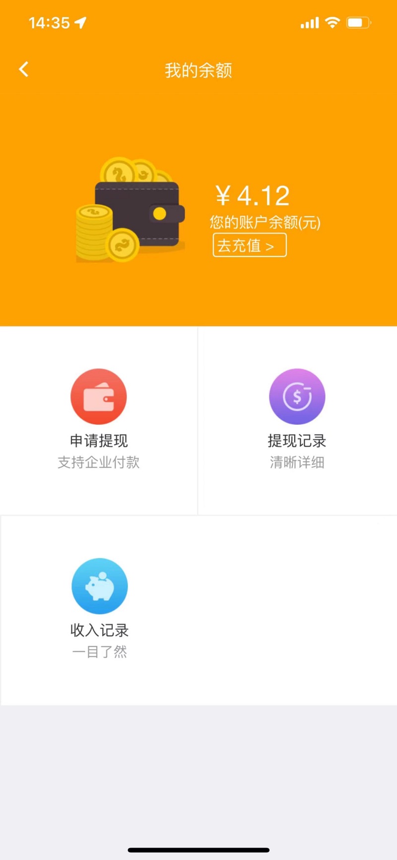 云街商户商户端免费版截图