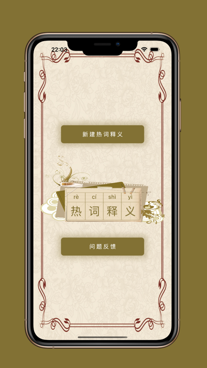 暗金热词释义youzi影视截图