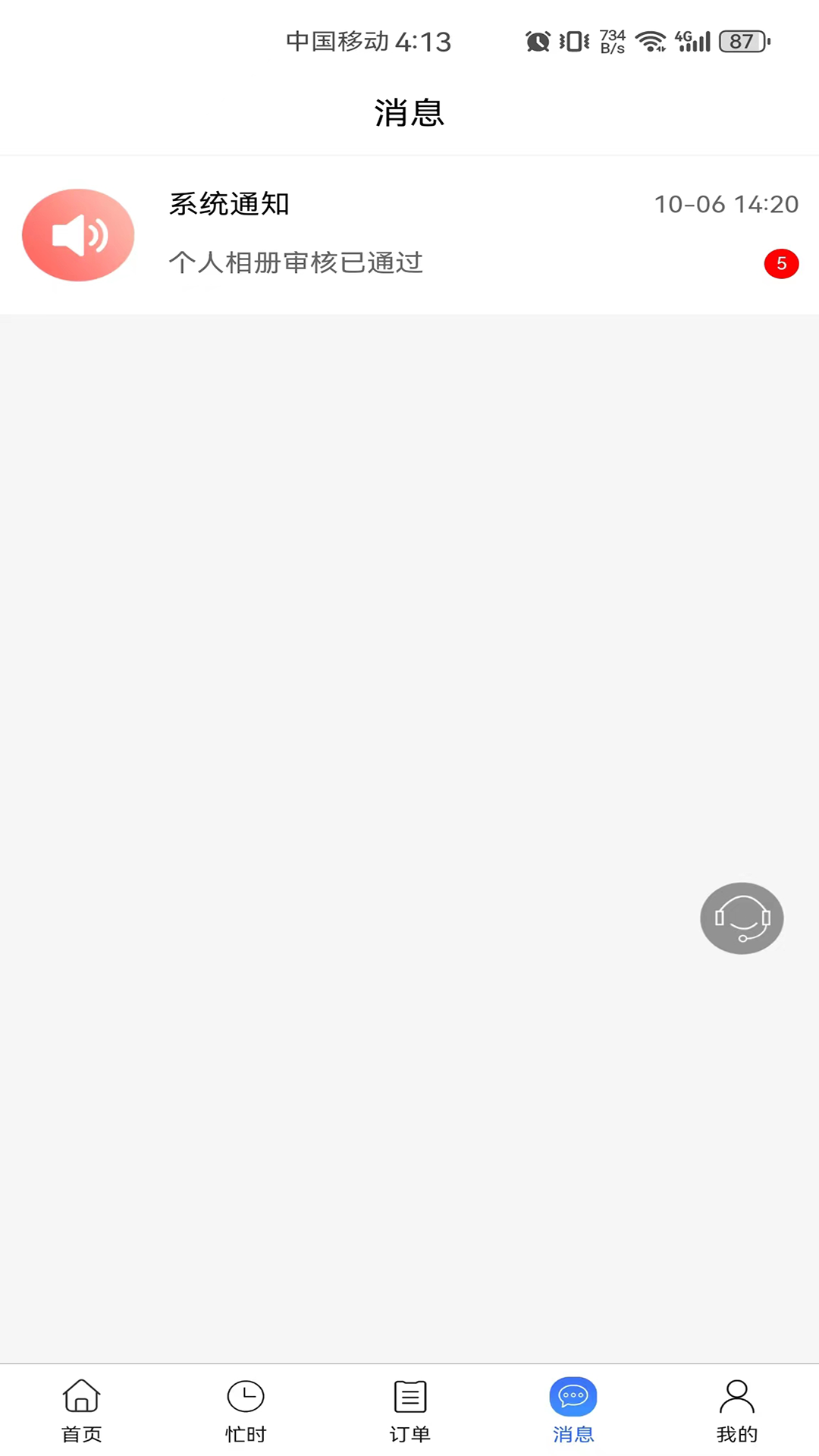 值得商户端软件安装截图