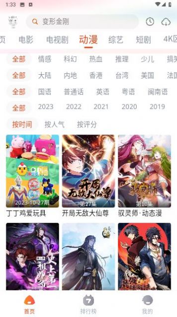 途牛影视纯净版免费截图