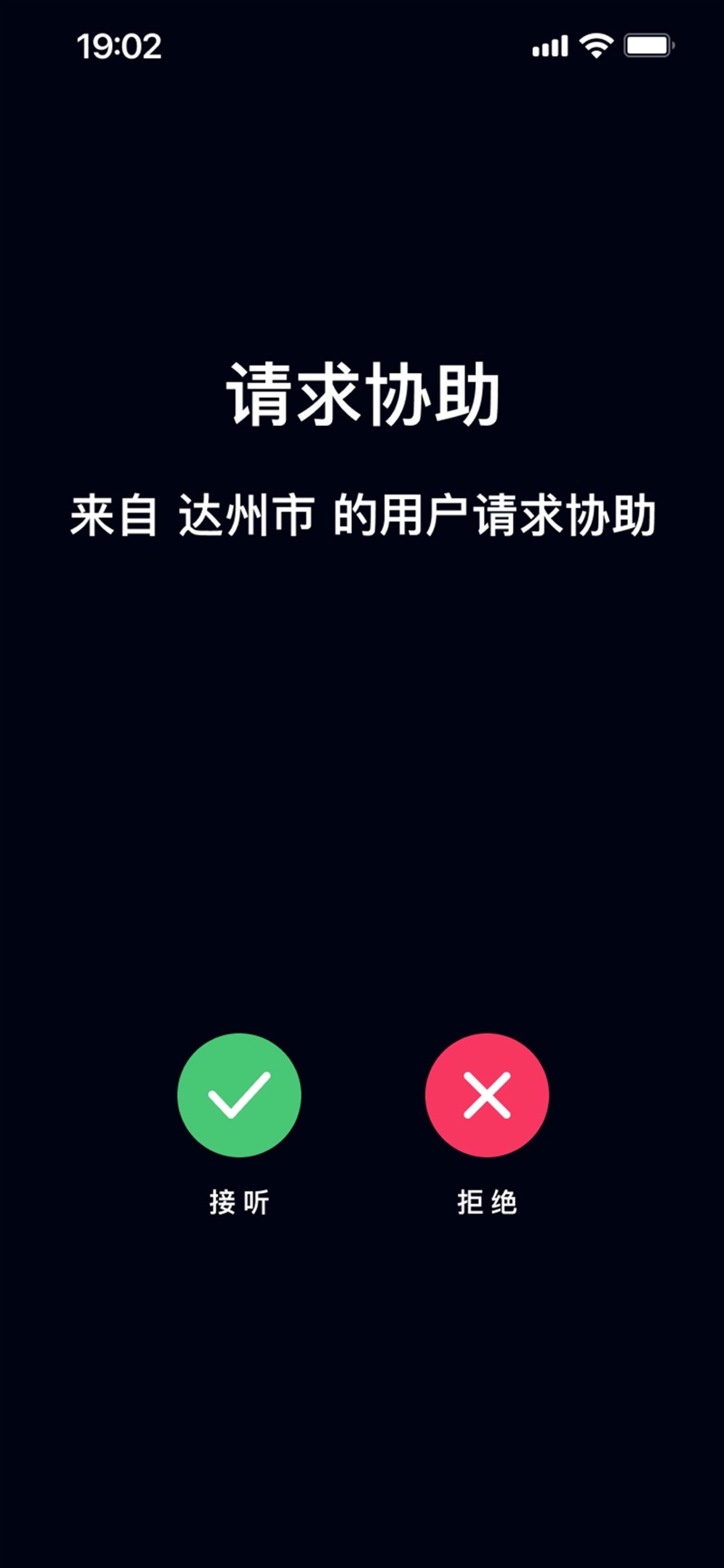 视觉领航者视障远程协助工具软件截图
