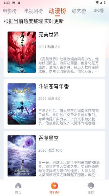 途牛影视纯净版免费截图