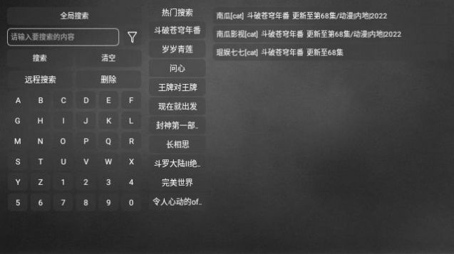 业余影视免费版截图