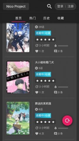 Nico动漫最新版截图