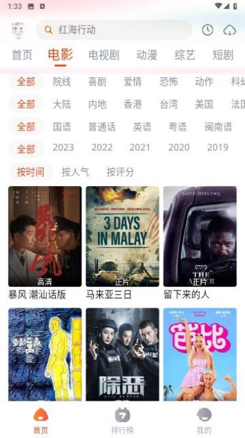 途牛影视纯净版免费截图