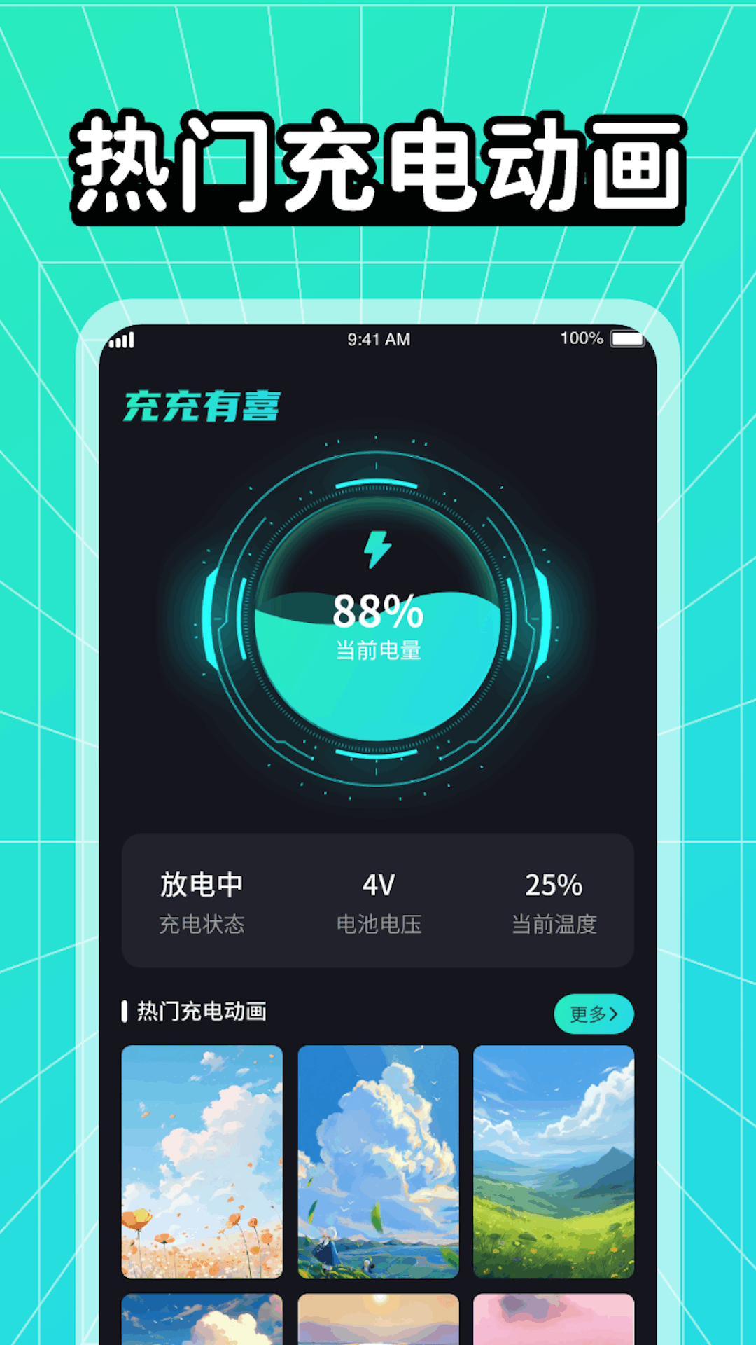 充充有喜app截图
