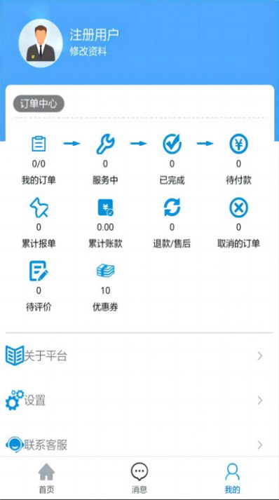 叮叮猫快修家电维修截图