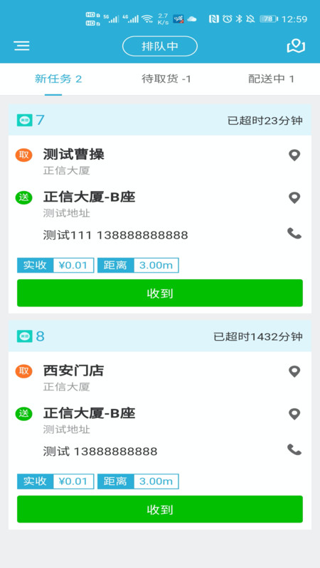 麦芽田骑士版软件截图