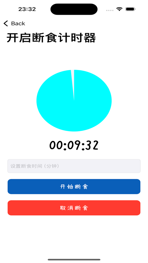 断食控制录减肥软件截图