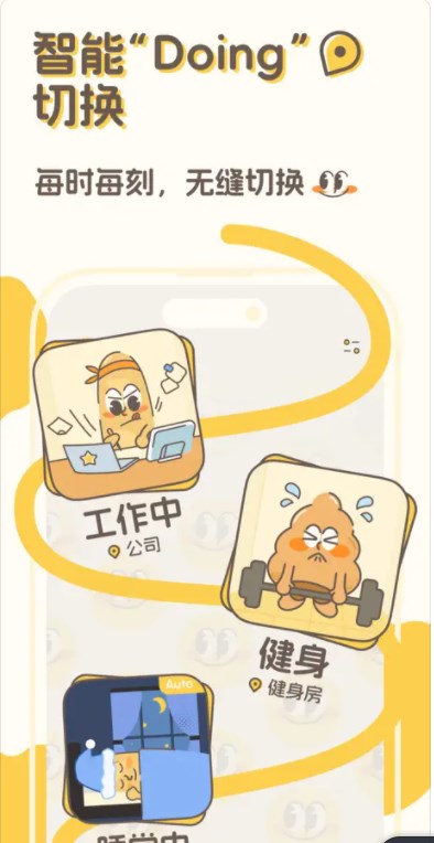 StandBy Us软件免费版截图