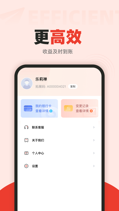 安易付代付系统截图