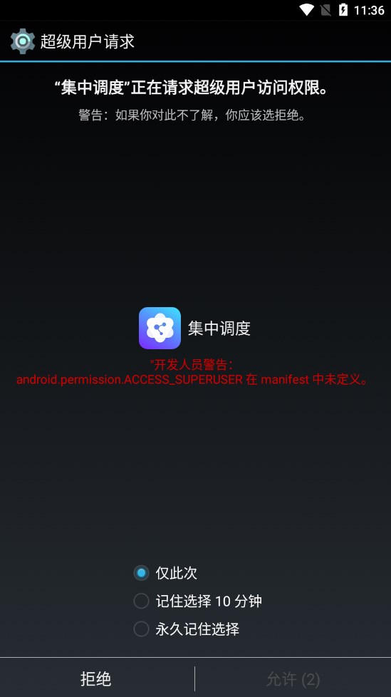 中国移动网络集中调度系统截图