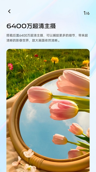 体验Y100软件截图