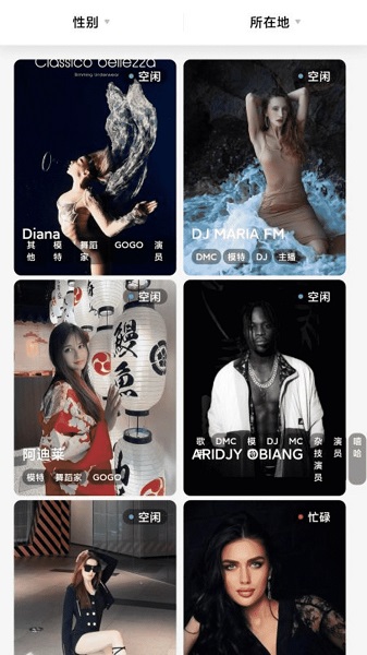 联术LEENX国际艺人经纪平台截图