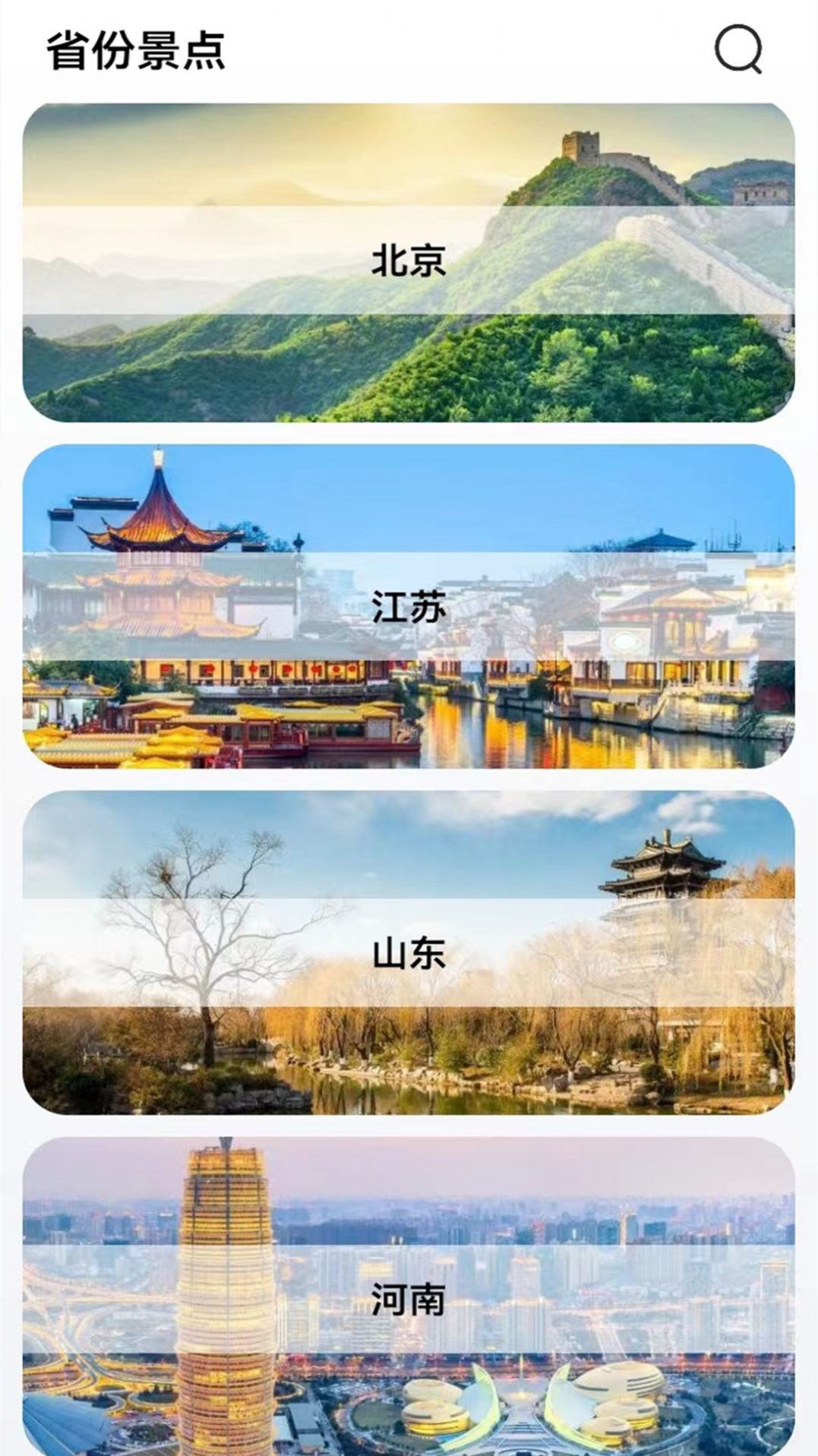 北方街景地图软件免费版截图