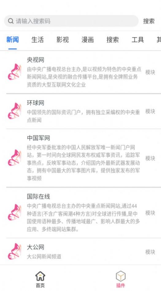 花蝶app平台2023最新版本截图