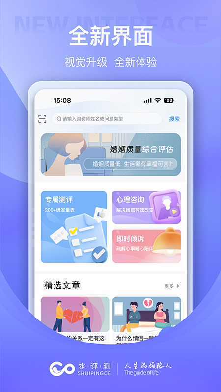 水评测智商测试小程序截图