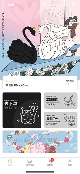 Black Cake布莱克蛋糕平台截图