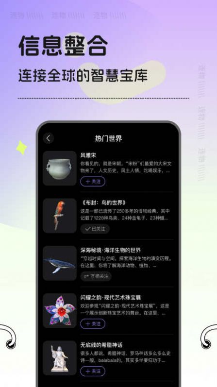 连物次元截图