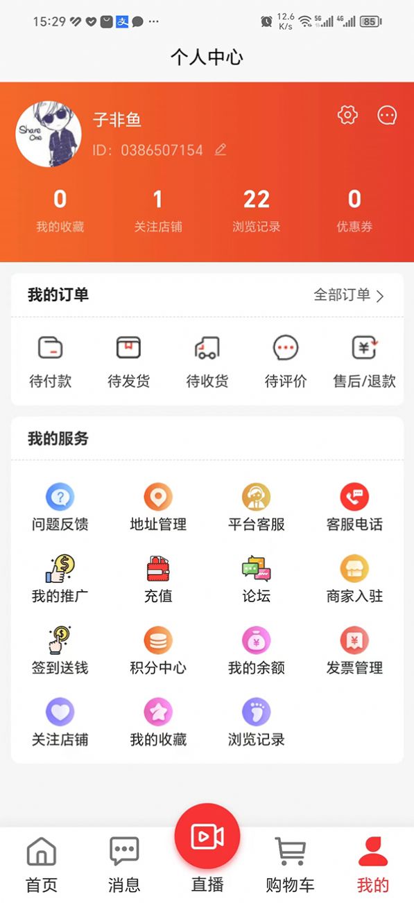 星期日车服务平台截图