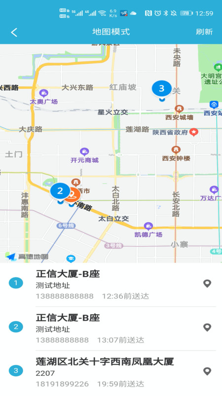 麦芽田骑士版软件截图
