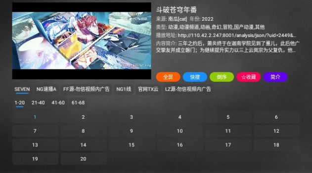 业余影视免费版截图