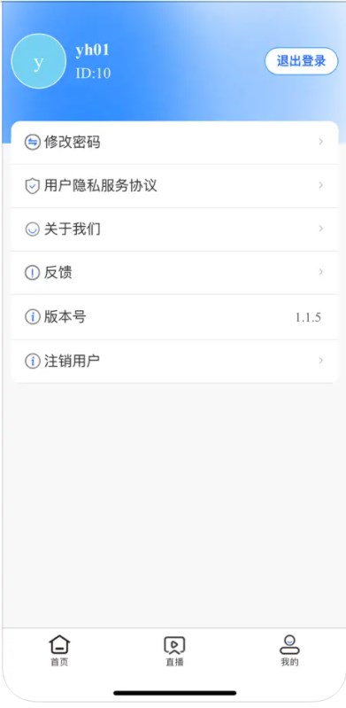 火星智播安卓版截图