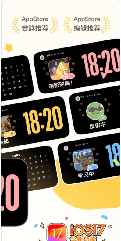 StandBy Us软件免费版截图