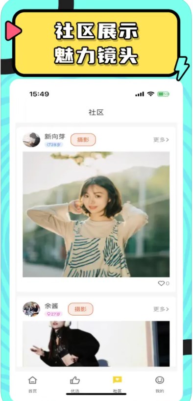 TT拍拍软件免费版截图
