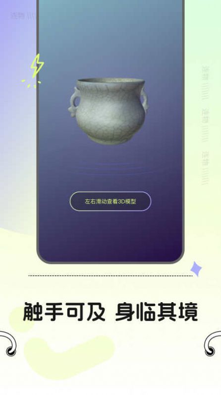 连物次元截图