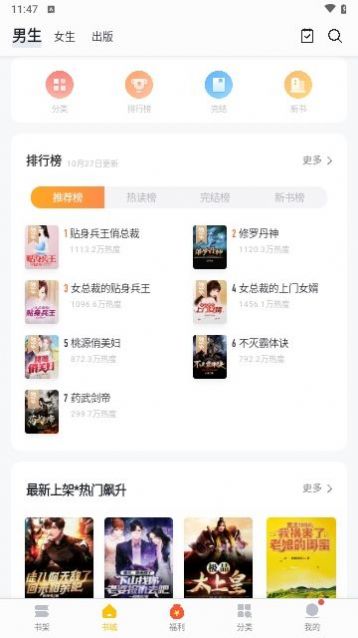 阁子阅读器免费截图
