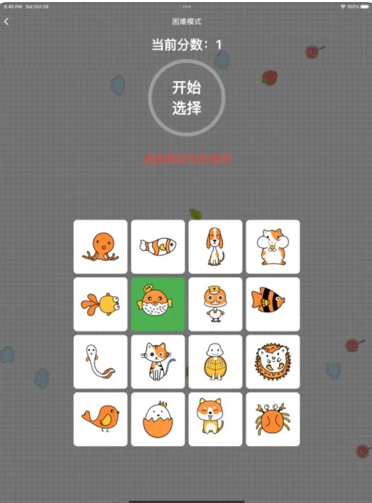 消失的宠物软件截图