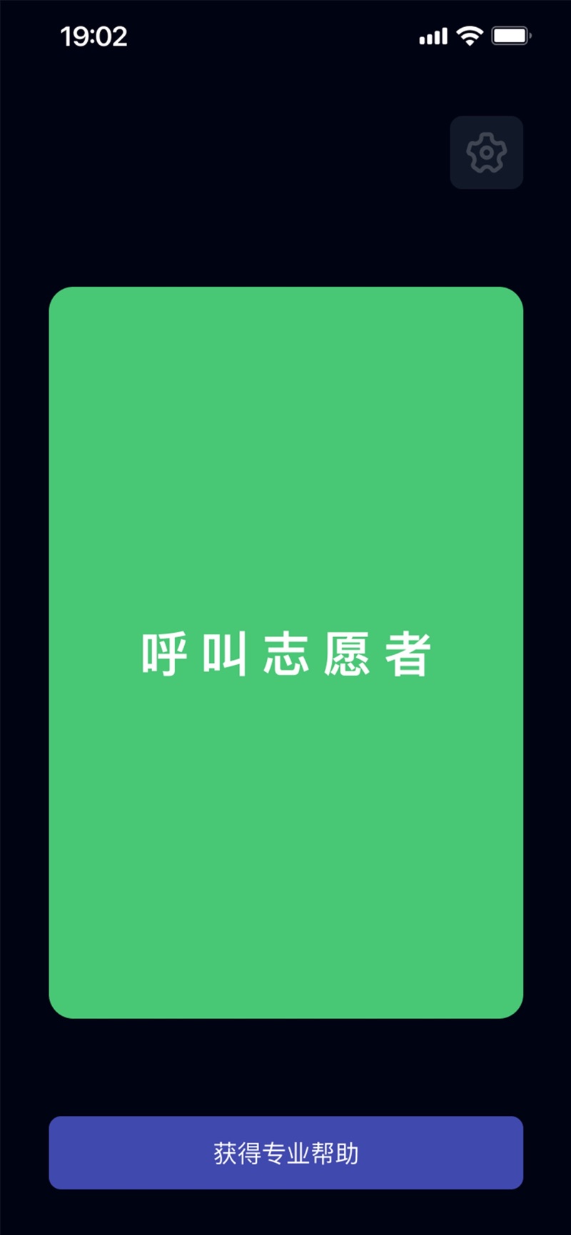 视觉领航者视障远程协助工具软件截图