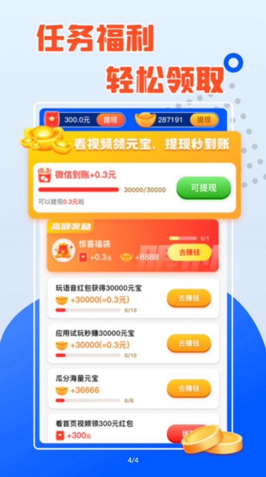 桃花短剧红包版截图