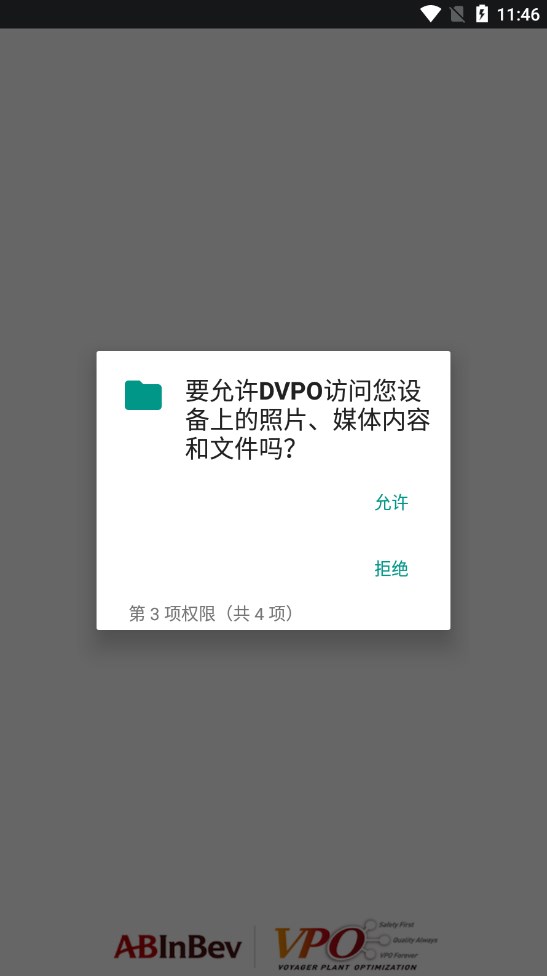 DVPO动态车辆路径软件截图