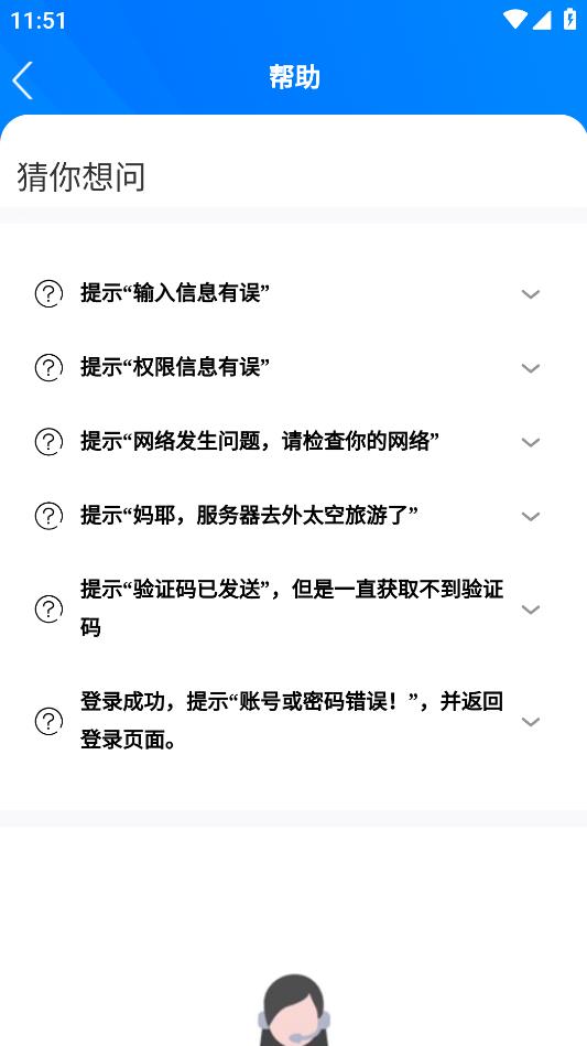 中移铁通一线传真安卓截图