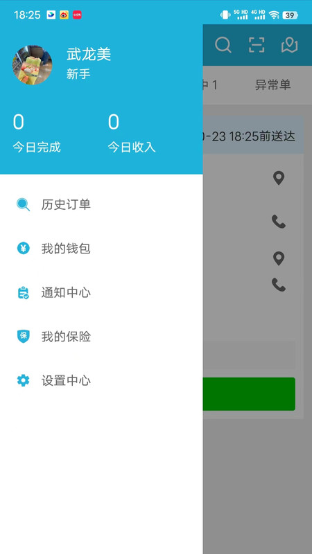麦芽田骑士版软件截图