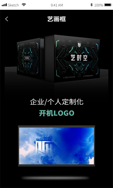 文藏数通正版软件截图