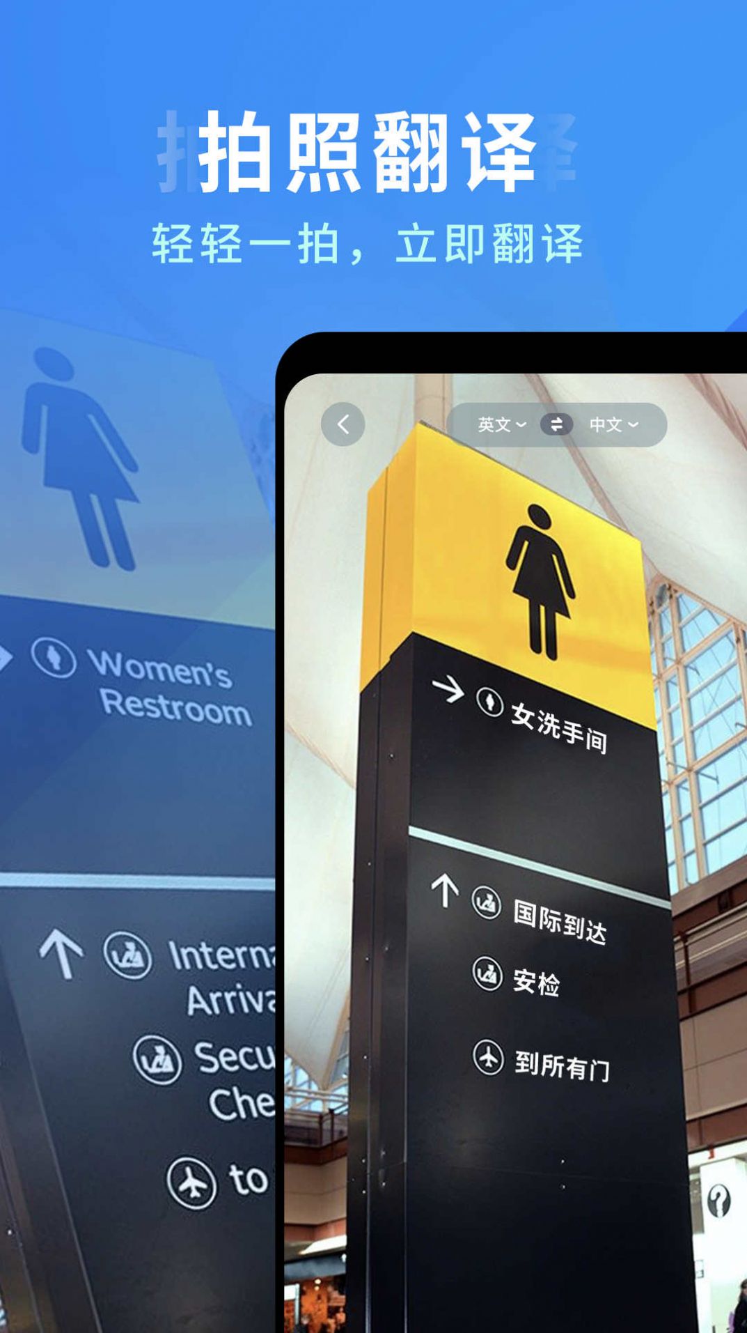 全能极速扫描截图