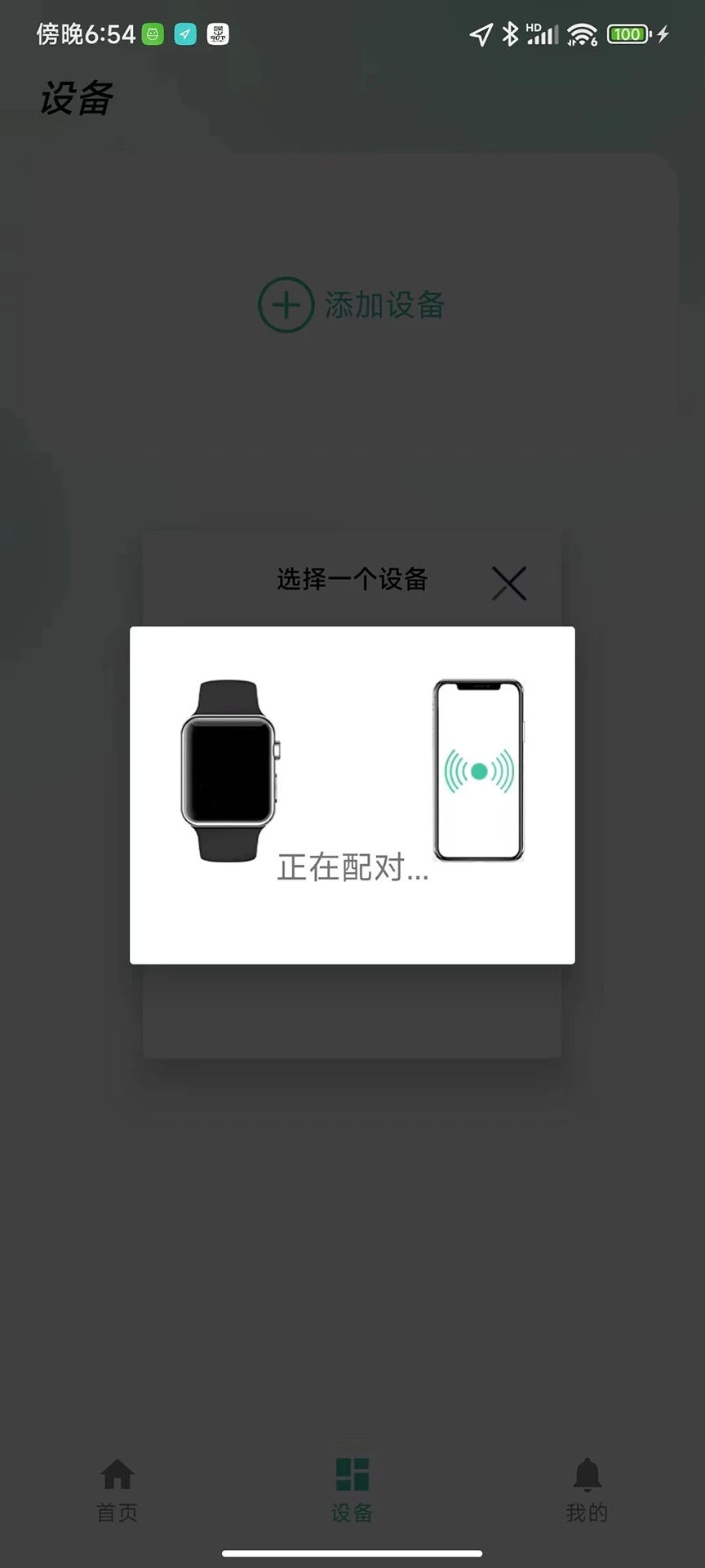 今亿卫健康管理截图