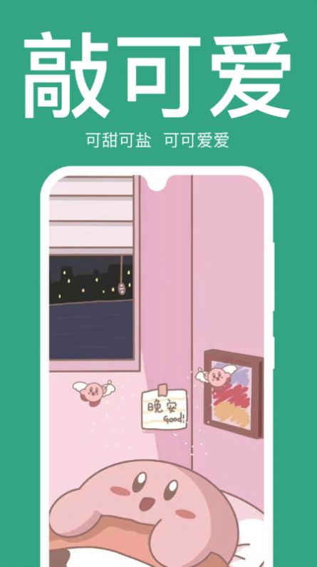 初萌壁纸软件安卓版截图