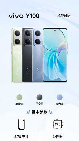 体验Y100软件截图