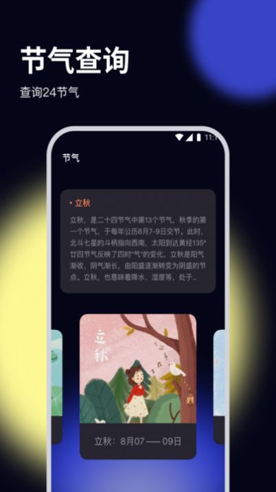 杨桃优化大师安装免费截图