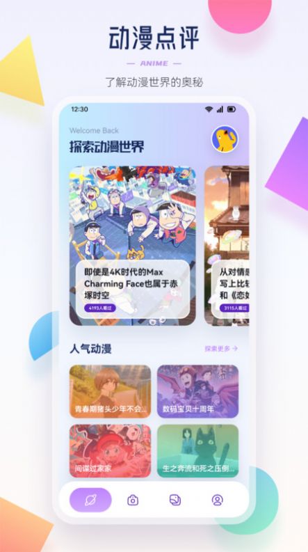 Tapas漫画园免费截图