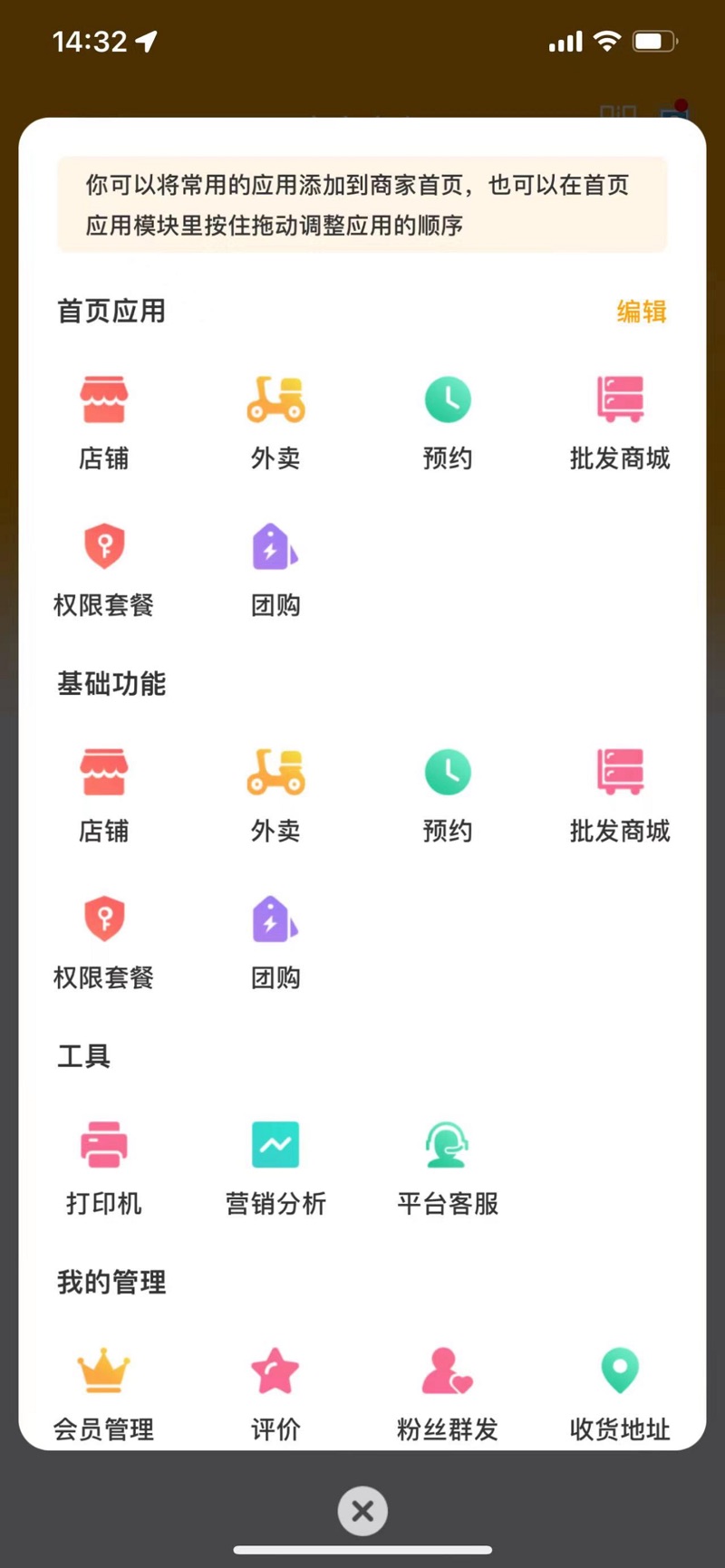 云街商户商户端免费版截图
