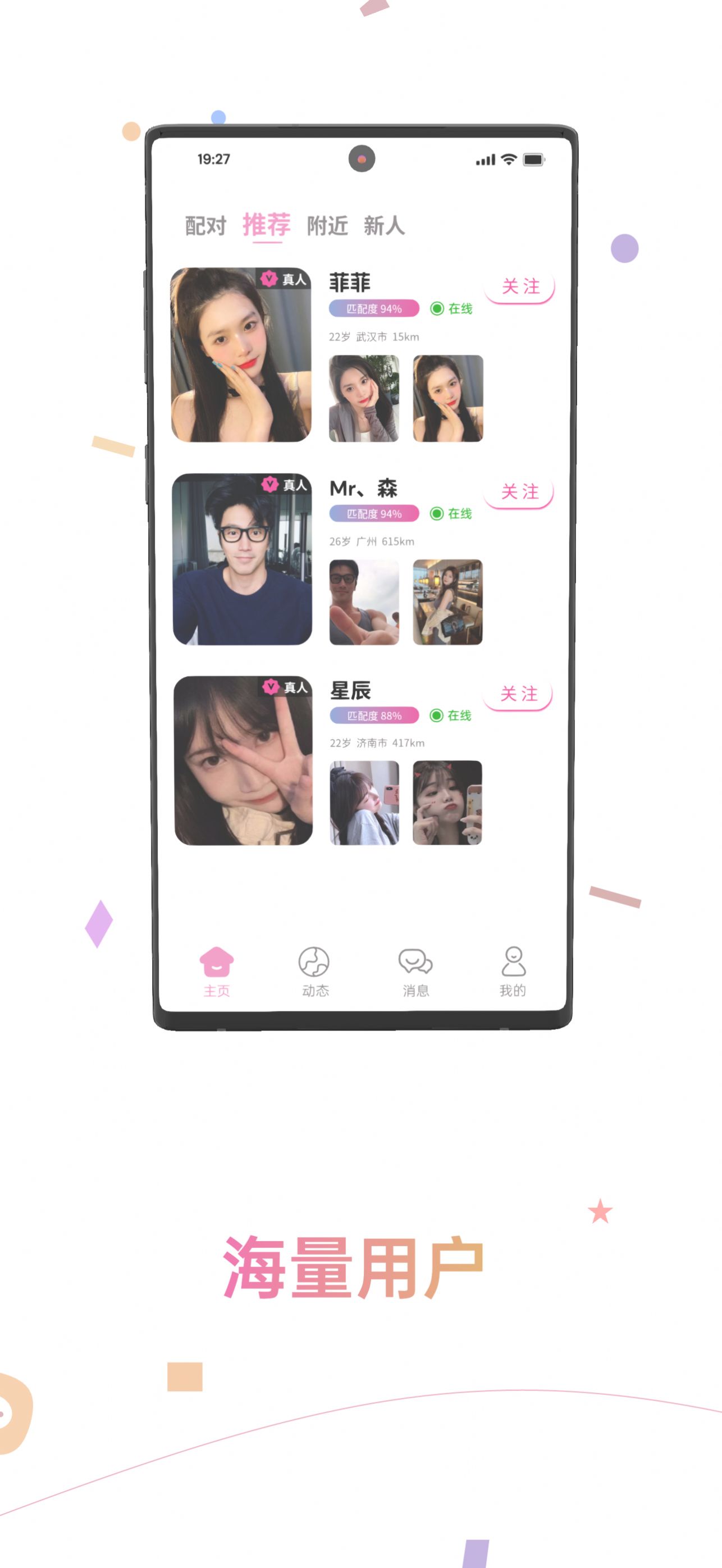颜值丽约软件免费版截图