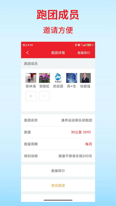 扑溜运动记录软件截图