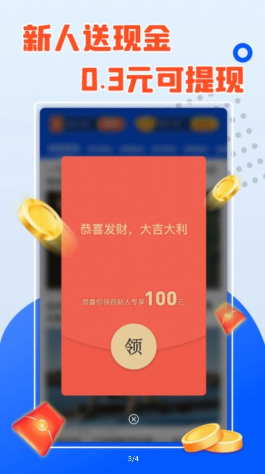 桃花短剧红包版截图