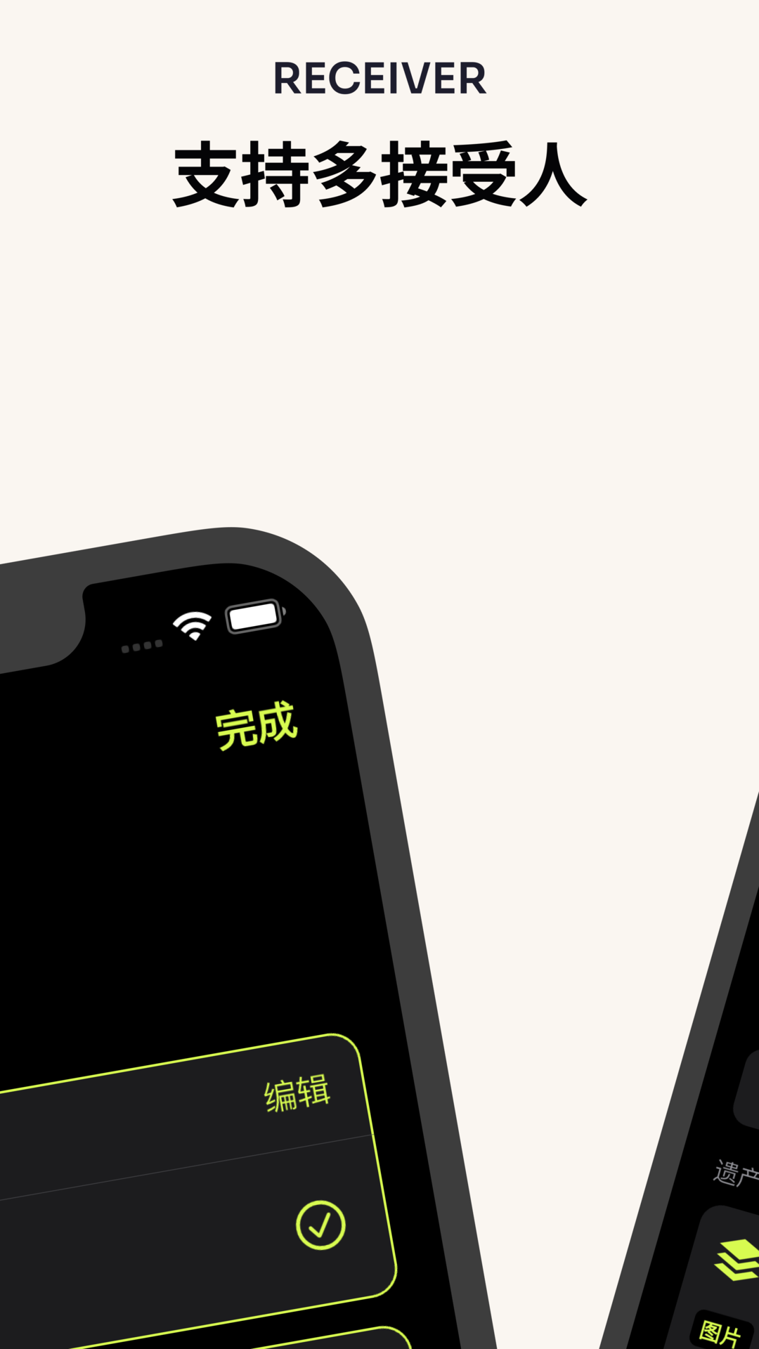数字遗产继承软件截图