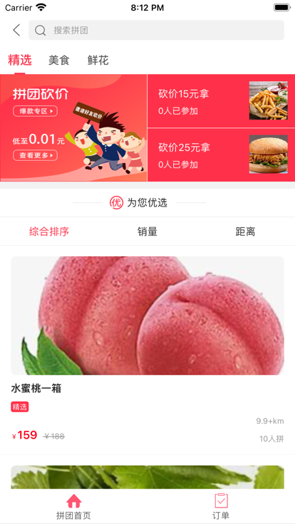 幸福北欧生活服务截图